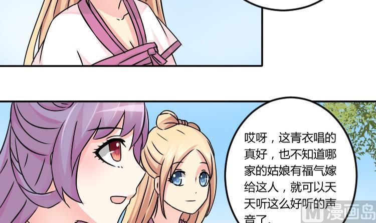 本宫有点方韩漫全集-第041话 戏子 2无删减无遮挡章节图片 