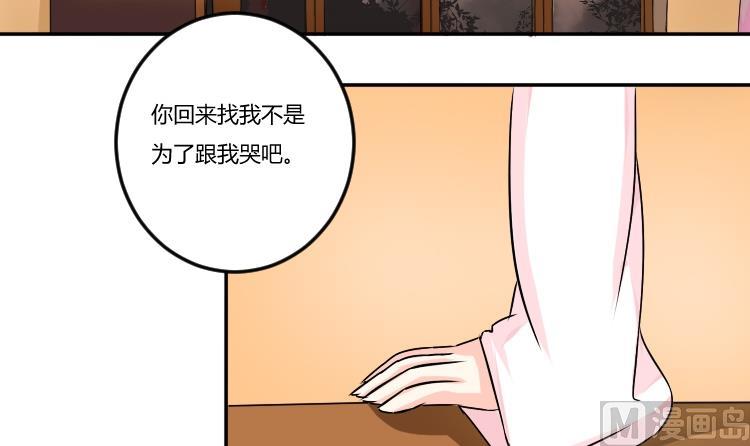 本宫有点方韩漫全集-第041话 戏子 2无删减无遮挡章节图片 