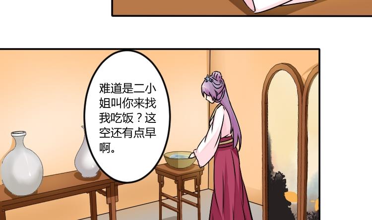 本宫有点方韩漫全集-第041话 戏子 2无删减无遮挡章节图片 
