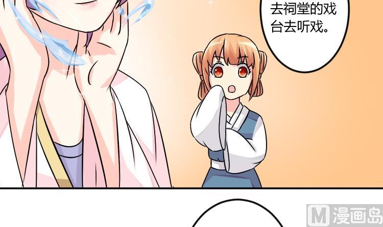 本宫有点方韩漫全集-第041话 戏子 2无删减无遮挡章节图片 