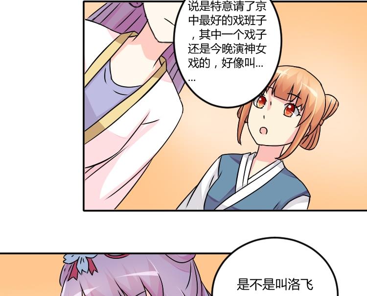 本宫有点方韩漫全集-第041话 戏子 2无删减无遮挡章节图片 