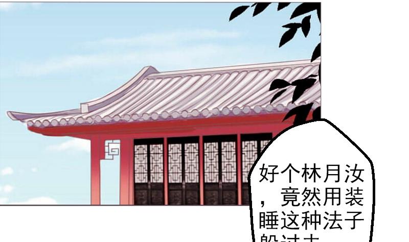 本宫有点方韩漫全集-第042话 戏子 3无删减无遮挡章节图片 