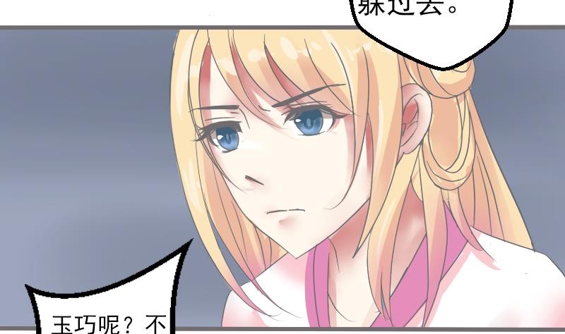 本宫有点方韩漫全集-第042话 戏子 3无删减无遮挡章节图片 