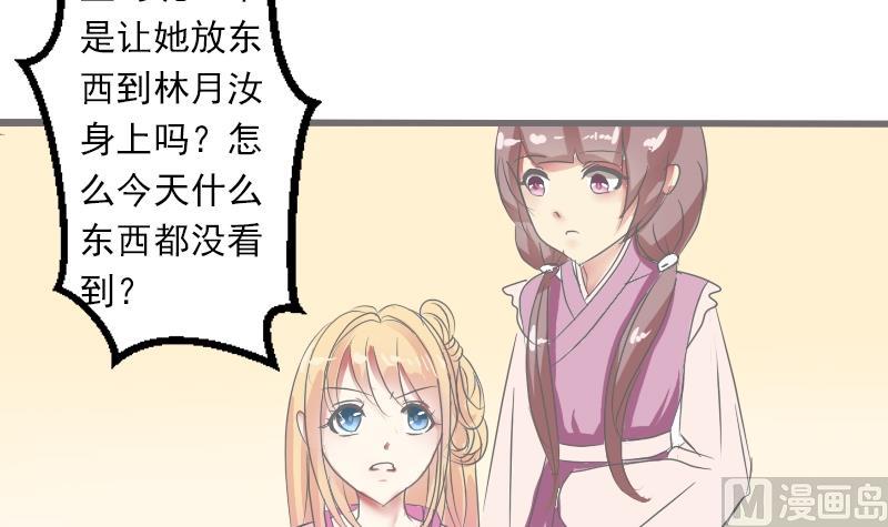 本宫有点方韩漫全集-第042话 戏子 3无删减无遮挡章节图片 