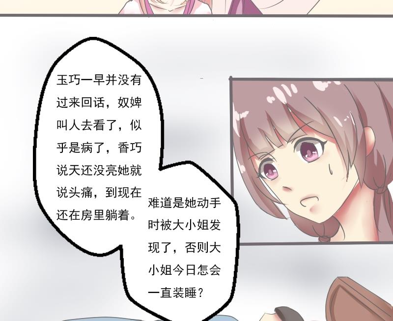 本宫有点方韩漫全集-第042话 戏子 3无删减无遮挡章节图片 