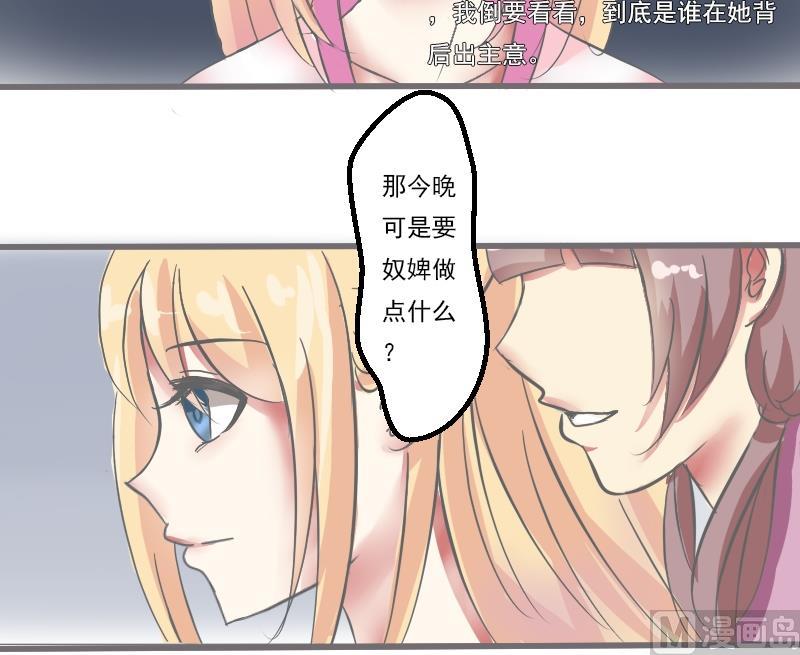 本宫有点方韩漫全集-第042话 戏子 3无删减无遮挡章节图片 