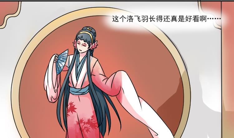 本宫有点方韩漫全集-第042话 戏子 3无删减无遮挡章节图片 