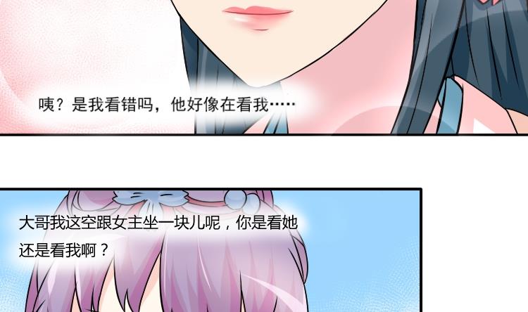 本宫有点方韩漫全集-第042话 戏子 3无删减无遮挡章节图片 