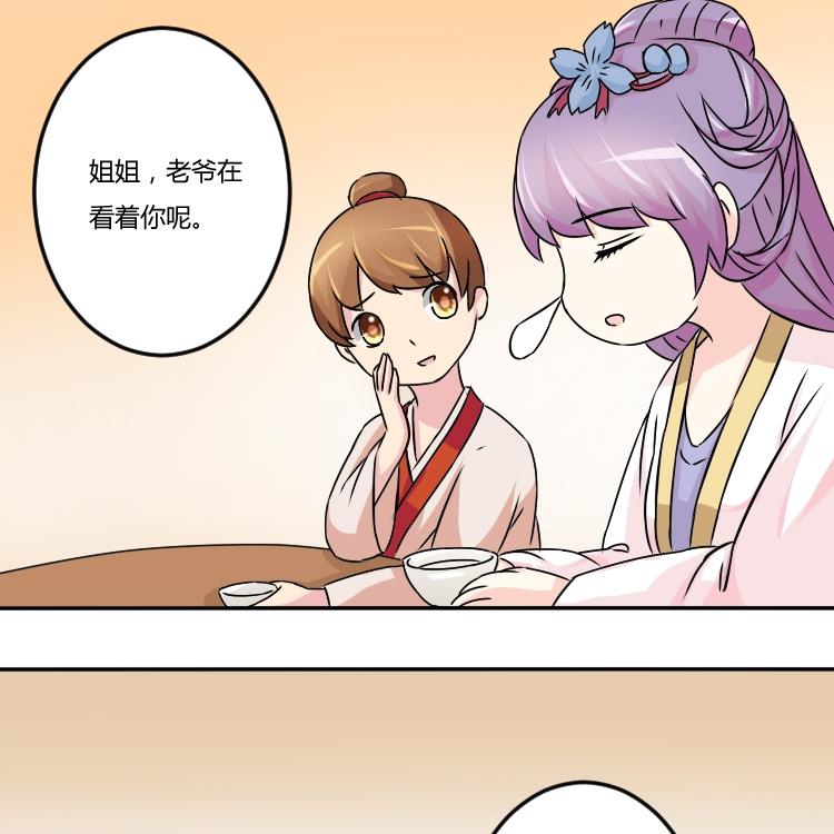 本宫有点方韩漫全集-第042话 戏子 3无删减无遮挡章节图片 