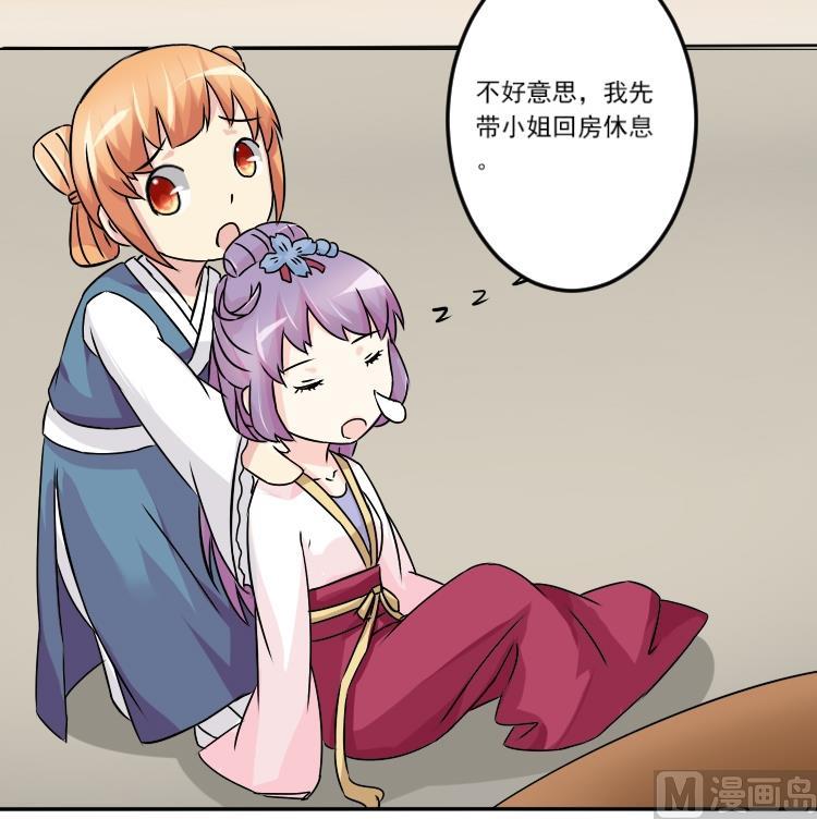 本宫有点方韩漫全集-第042话 戏子 3无删减无遮挡章节图片 