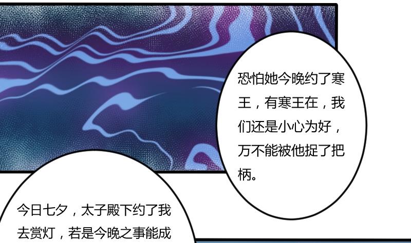 本宫有点方韩漫全集-第043话 怀疑 1无删减无遮挡章节图片 
