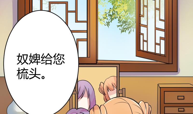 本宫有点方韩漫全集-第043话 怀疑 1无删减无遮挡章节图片 