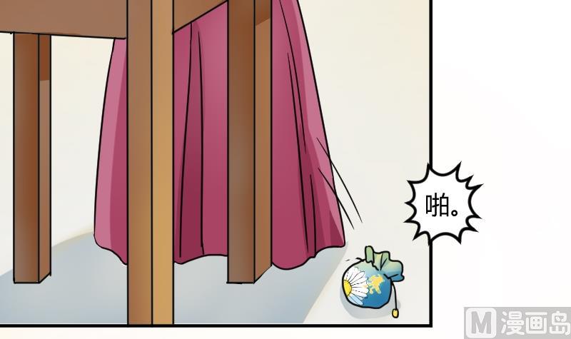 本宫有点方韩漫全集-第043话 怀疑 1无删减无遮挡章节图片 