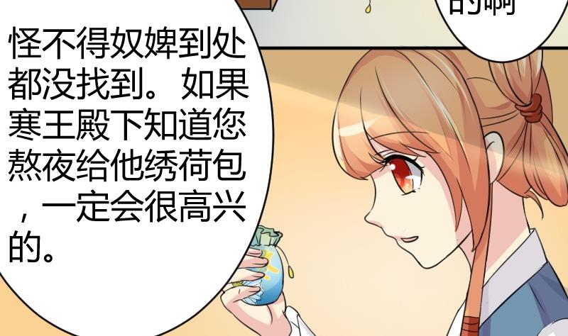本宫有点方韩漫全集-第043话 怀疑 1无删减无遮挡章节图片 