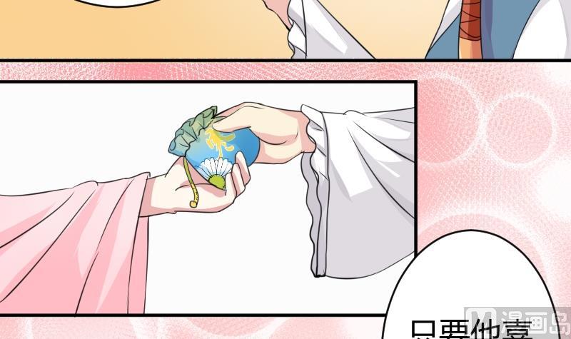 本宫有点方韩漫全集-第043话 怀疑 1无删减无遮挡章节图片 