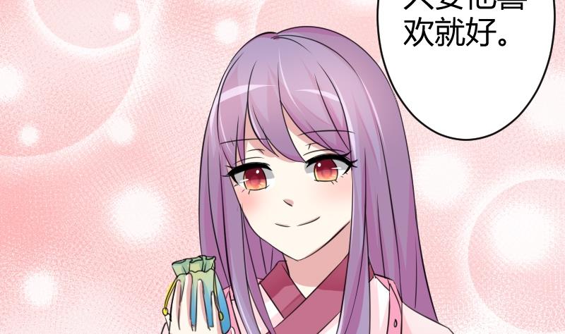 本宫有点方韩漫全集-第043话 怀疑 1无删减无遮挡章节图片 
