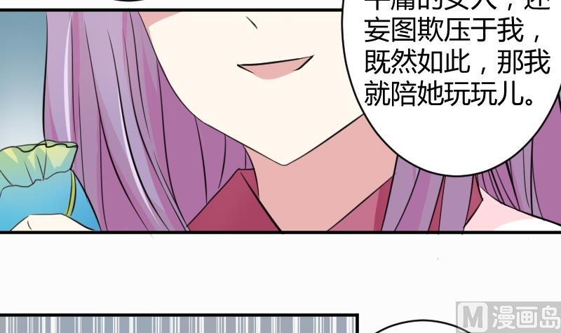 本宫有点方韩漫全集-第043话 怀疑 1无删减无遮挡章节图片 