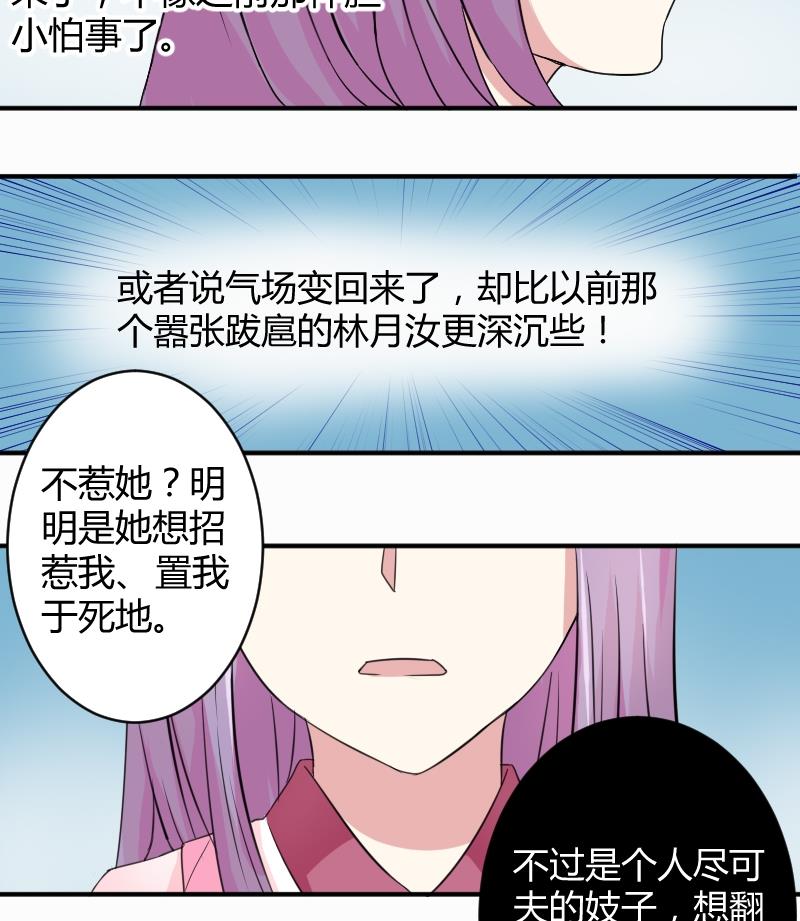 本宫有点方韩漫全集-第043话 怀疑 1无删减无遮挡章节图片 