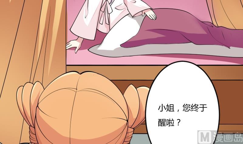 本宫有点方韩漫全集-第043话 怀疑 1无删减无遮挡章节图片 