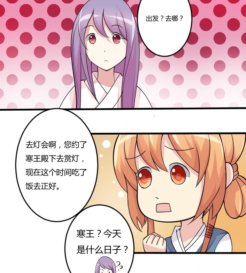 本宫有点方韩漫全集-第043话 怀疑 1无删减无遮挡章节图片 
