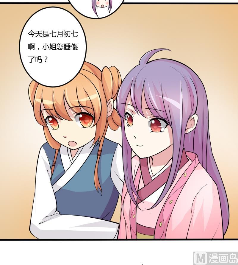 本宫有点方韩漫全集-第043话 怀疑 1无删减无遮挡章节图片 