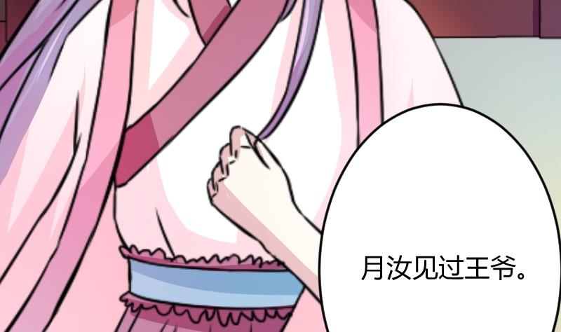 本宫有点方韩漫全集-第044话 怀疑 2无删减无遮挡章节图片 