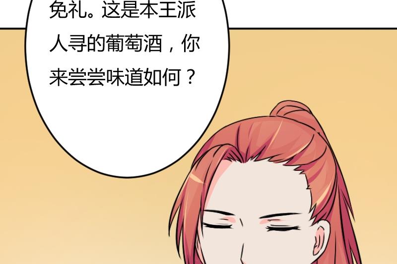 本宫有点方韩漫全集-第044话 怀疑 2无删减无遮挡章节图片 
