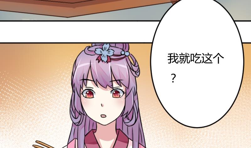 本宫有点方韩漫全集-第044话 怀疑 2无删减无遮挡章节图片 