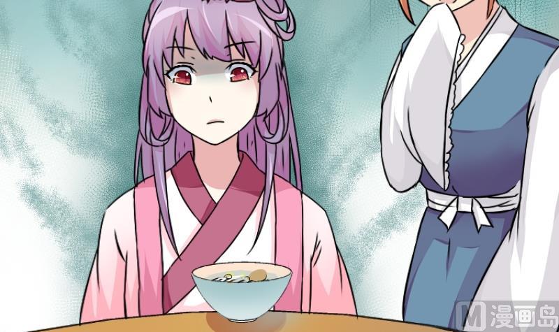本宫有点方韩漫全集-第044话 怀疑 2无删减无遮挡章节图片 