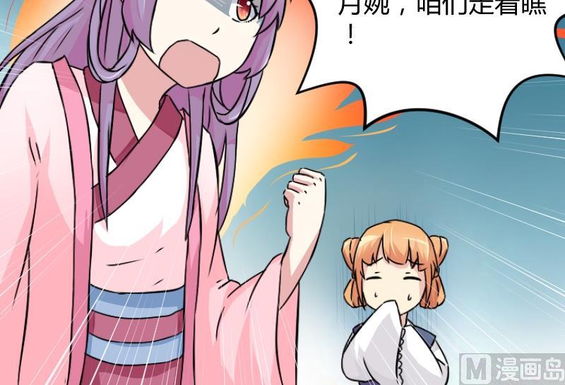 本宫有点方韩漫全集-第044话 怀疑 2无删减无遮挡章节图片 