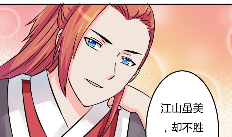 本宫有点方韩漫全集-第045话 怀疑 3无删减无遮挡章节图片 