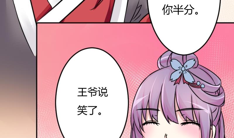 本宫有点方韩漫全集-第045话 怀疑 3无删减无遮挡章节图片 
