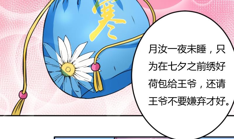 本宫有点方韩漫全集-第045话 怀疑 3无删减无遮挡章节图片 