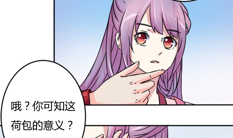 本宫有点方韩漫全集-第045话 怀疑 3无删减无遮挡章节图片 