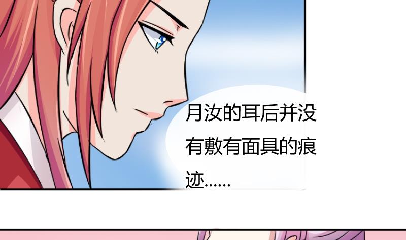 本宫有点方韩漫全集-第045话 怀疑 3无删减无遮挡章节图片 