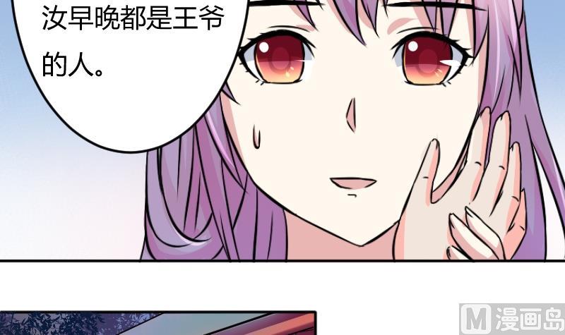 本宫有点方韩漫全集-第045话 怀疑 3无删减无遮挡章节图片 