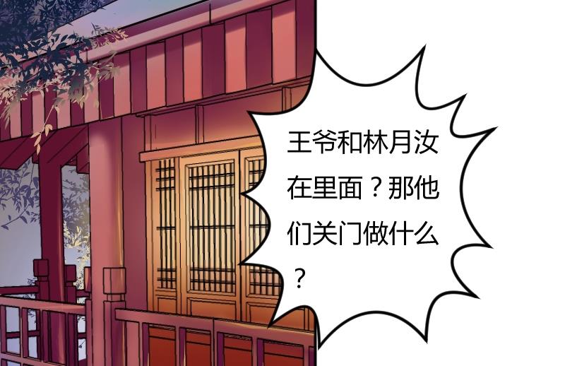 本宫有点方韩漫全集-第045话 怀疑 3无删减无遮挡章节图片 
