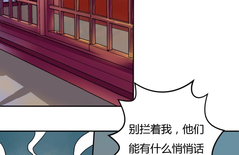本宫有点方韩漫全集-第045话 怀疑 3无删减无遮挡章节图片 