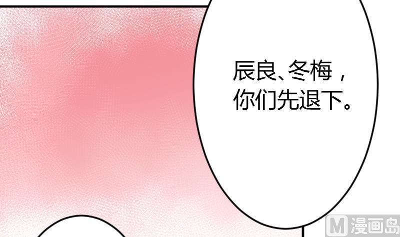本宫有点方韩漫全集-第045话 怀疑 3无删减无遮挡章节图片 