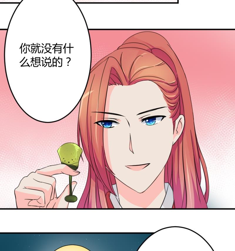 本宫有点方韩漫全集-第045话 怀疑 3无删减无遮挡章节图片 