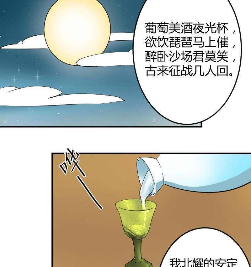 本宫有点方韩漫全集-第045话 怀疑 3无删减无遮挡章节图片 