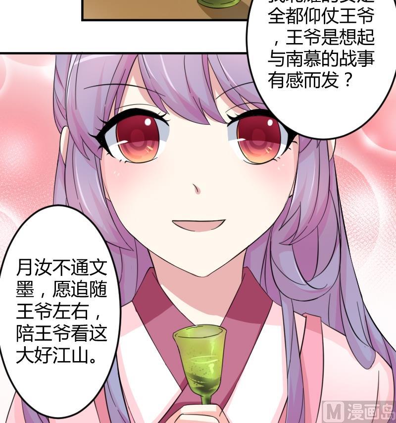本宫有点方韩漫全集-第045话 怀疑 3无删减无遮挡章节图片 