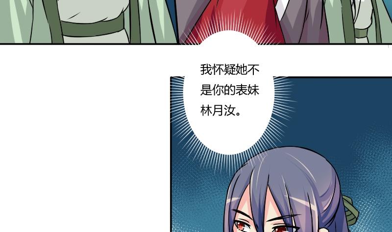 本宫有点方韩漫全集-第046话 怀疑 4无删减无遮挡章节图片 