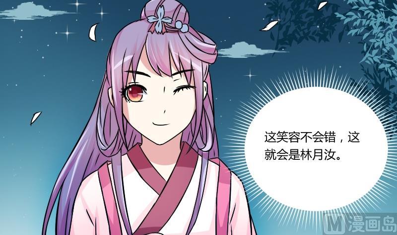 本宫有点方韩漫全集-第046话 怀疑 4无删减无遮挡章节图片 