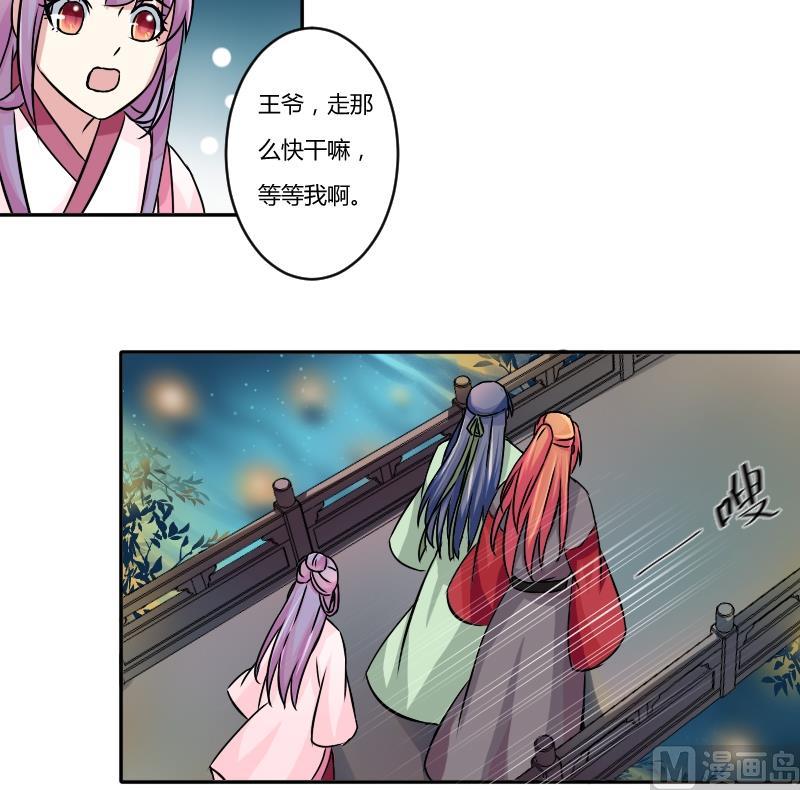 本宫有点方韩漫全集-第046话 怀疑 4无删减无遮挡章节图片 