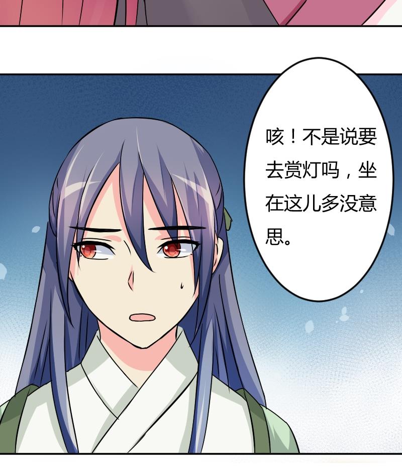 本宫有点方韩漫全集-第046话 怀疑 4无删减无遮挡章节图片 