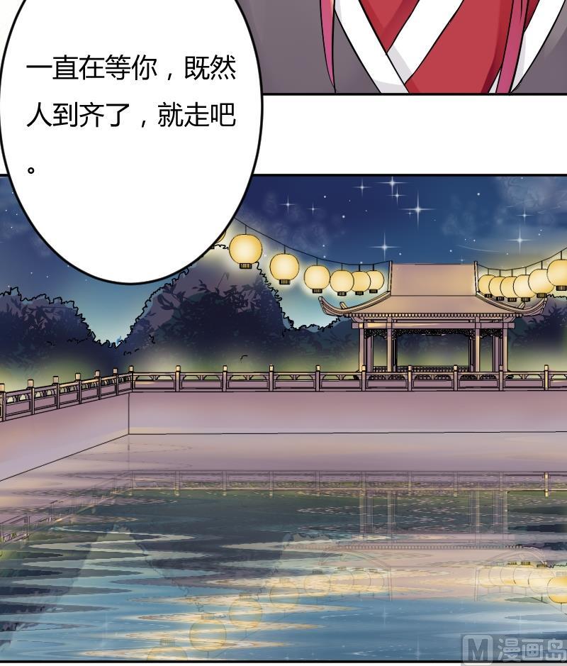 本宫有点方韩漫全集-第046话 怀疑 4无删减无遮挡章节图片 