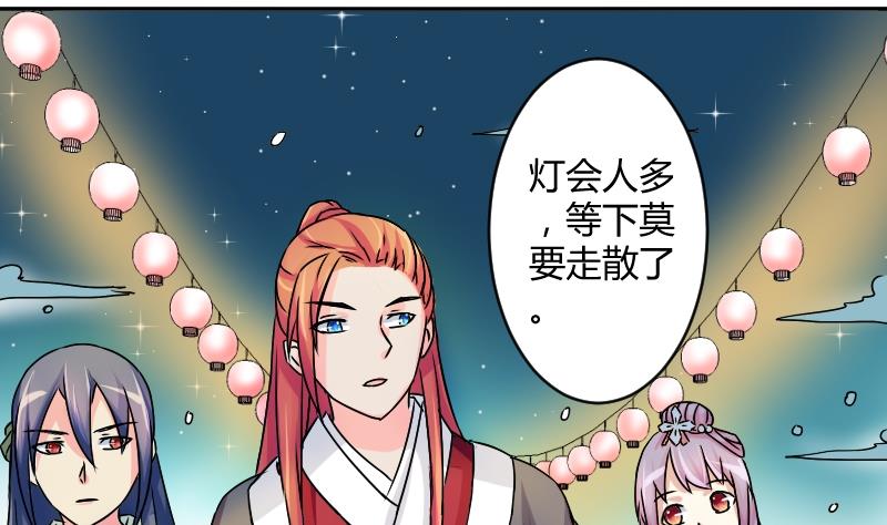 本宫有点方韩漫全集-第046话 怀疑 4无删减无遮挡章节图片 