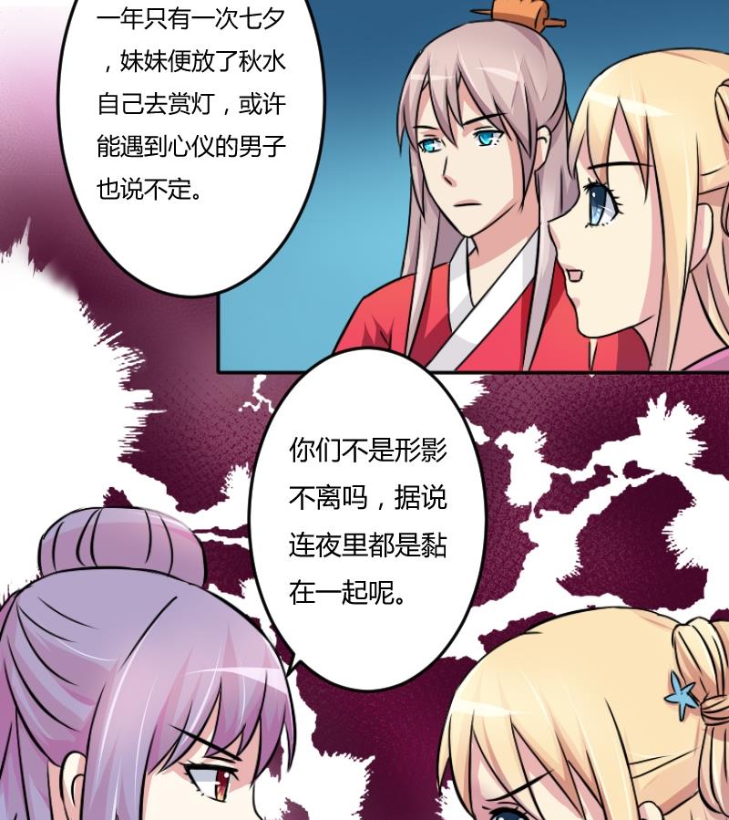 本宫有点方韩漫全集-第047话 地府 1无删减无遮挡章节图片 