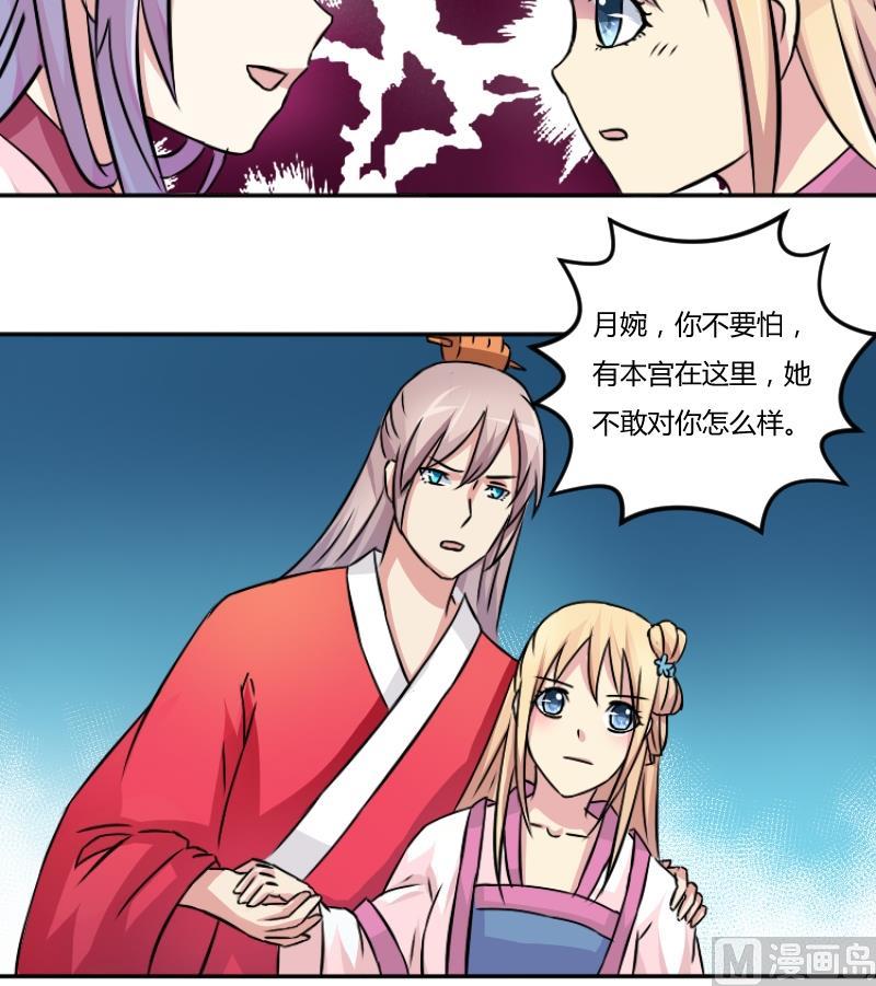 本宫有点方韩漫全集-第047话 地府 1无删减无遮挡章节图片 